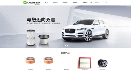 汽車配件商城網(wǎng)站建設(shè)與網(wǎng)頁(yè)設(shè)計(jì)開發(fā) 打造高效專業(yè)的線上交易平臺(tái)